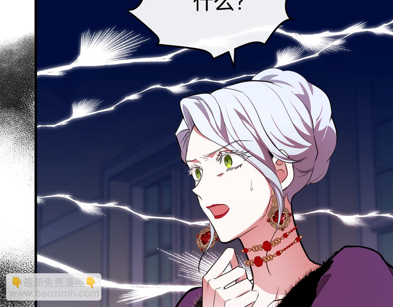 惡女的王座 - 第99話 母女相見(4/5) - 7