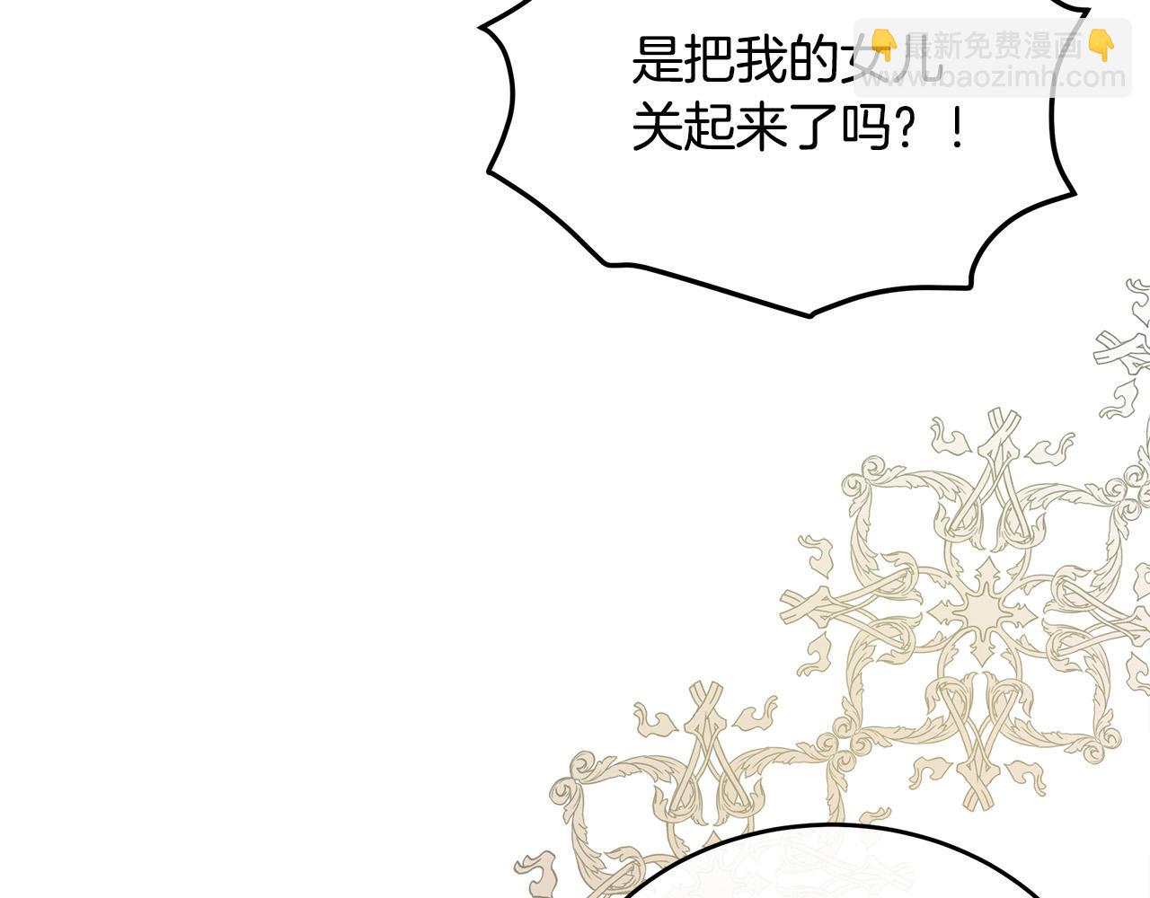 惡女的王座 - 第99話 母女相見(4/5) - 1