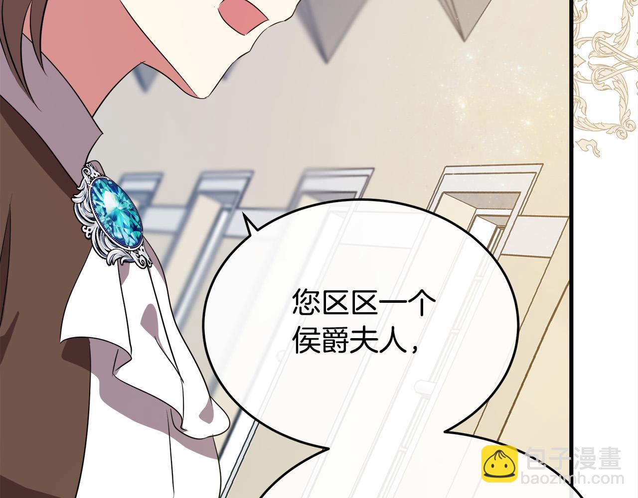 惡女的王座 - 第99話 母女相見(4/5) - 3