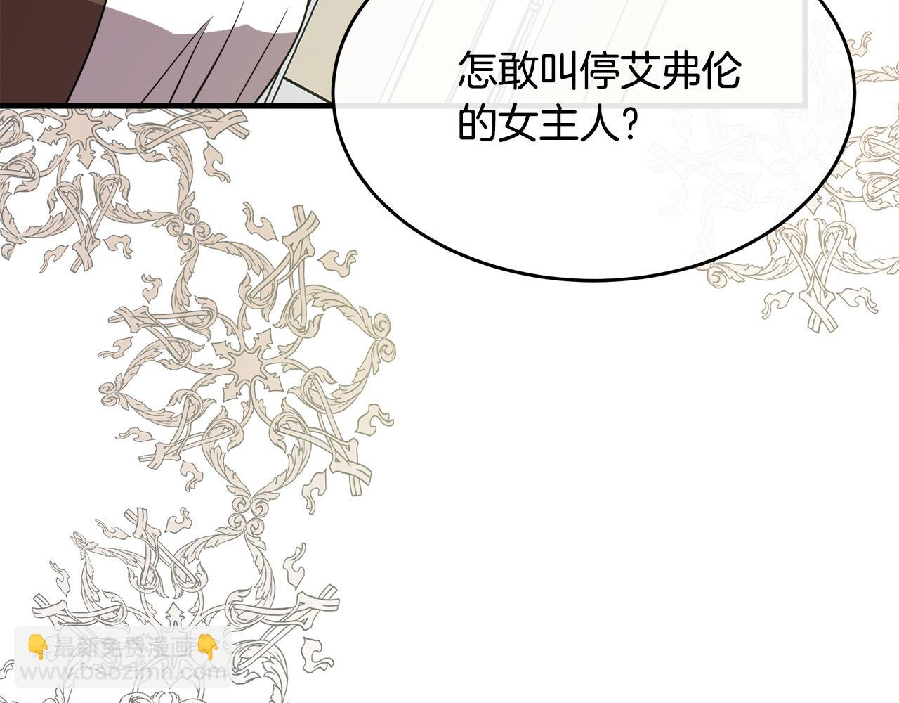 惡女的王座 - 第99話 母女相見(4/5) - 4