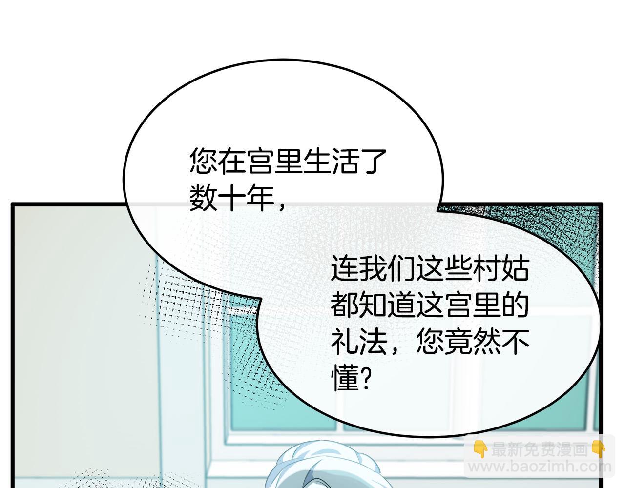 惡女的王座 - 第99話 母女相見(4/5) - 6