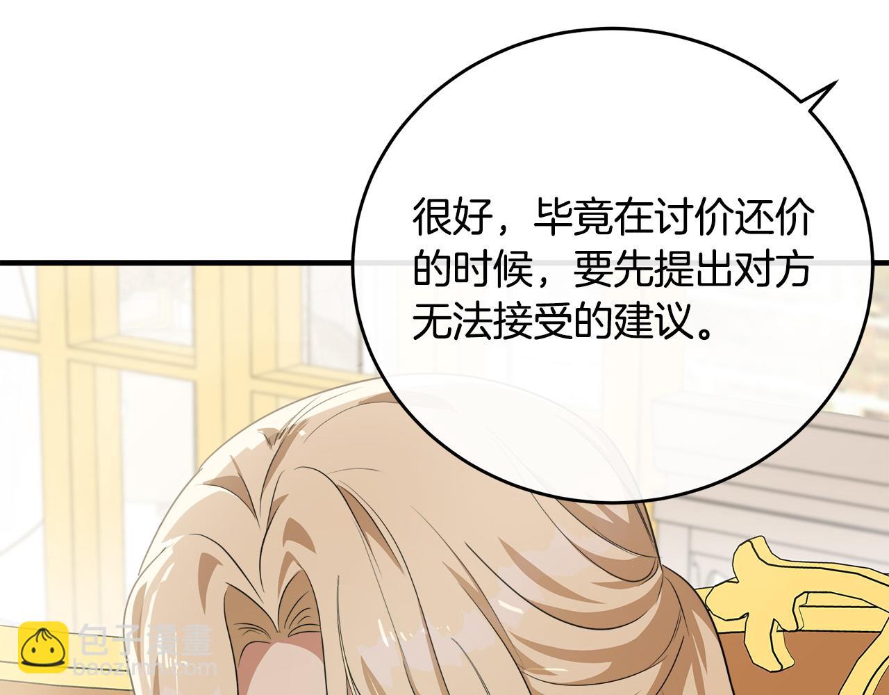 惡女的王座 - 第99話 母女相見(1/5) - 2