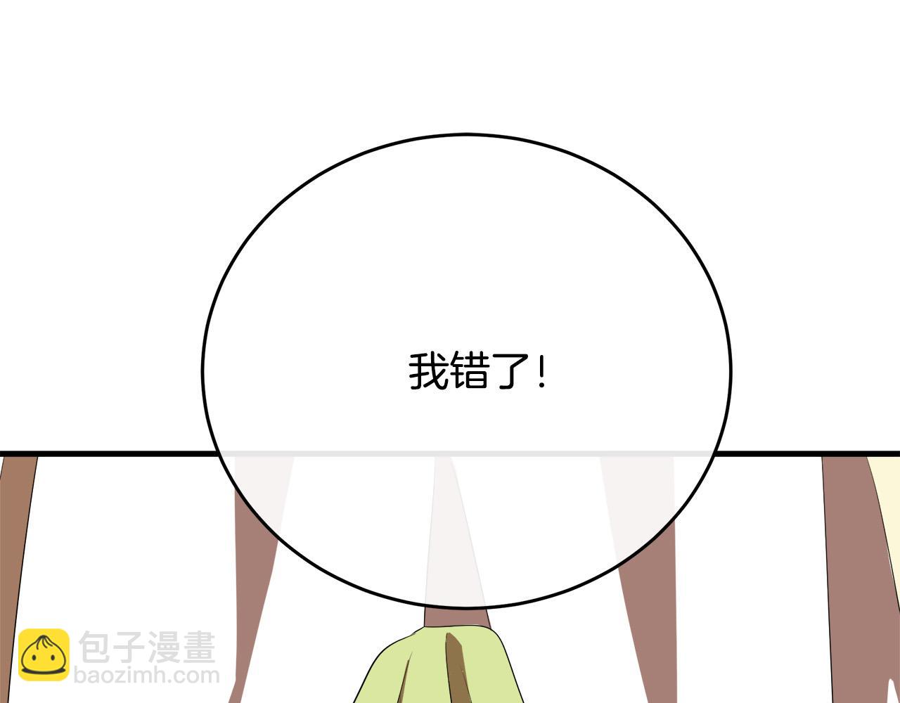 惡女的王座 - 第99話 母女相見(4/5) - 2