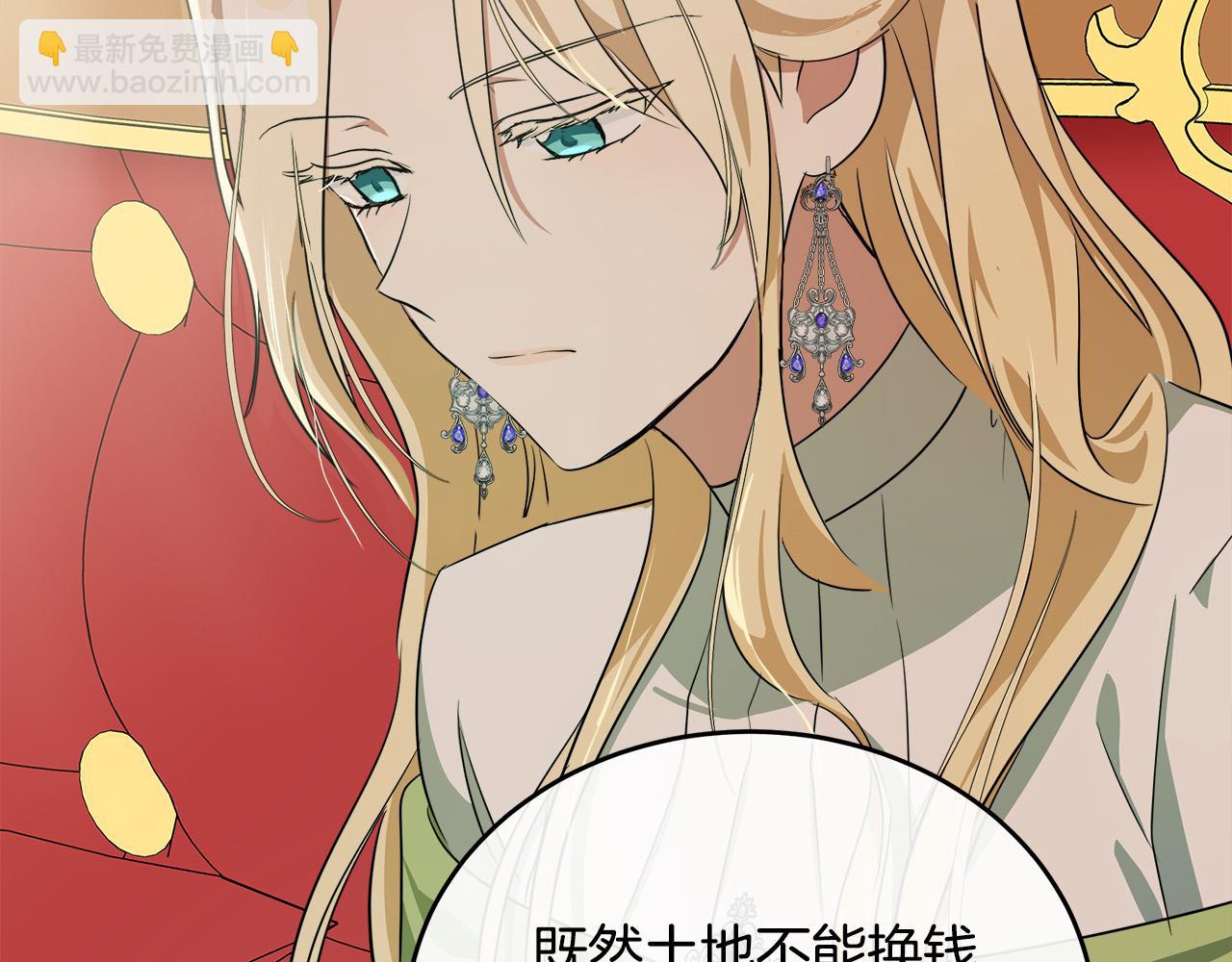 惡女的王座 - 第99話 母女相見(1/5) - 3