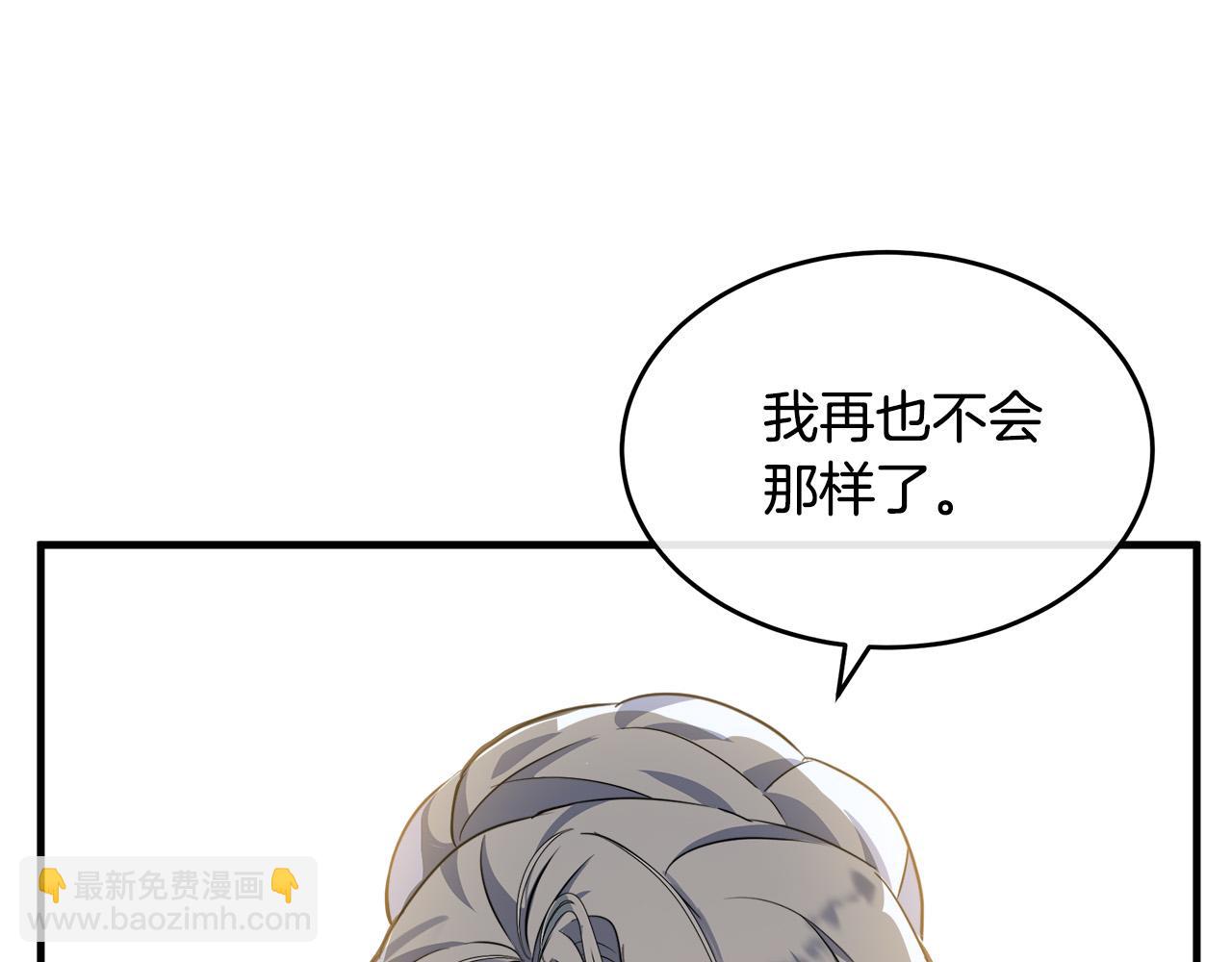 惡女的王座 - 第99話 母女相見(4/5) - 1