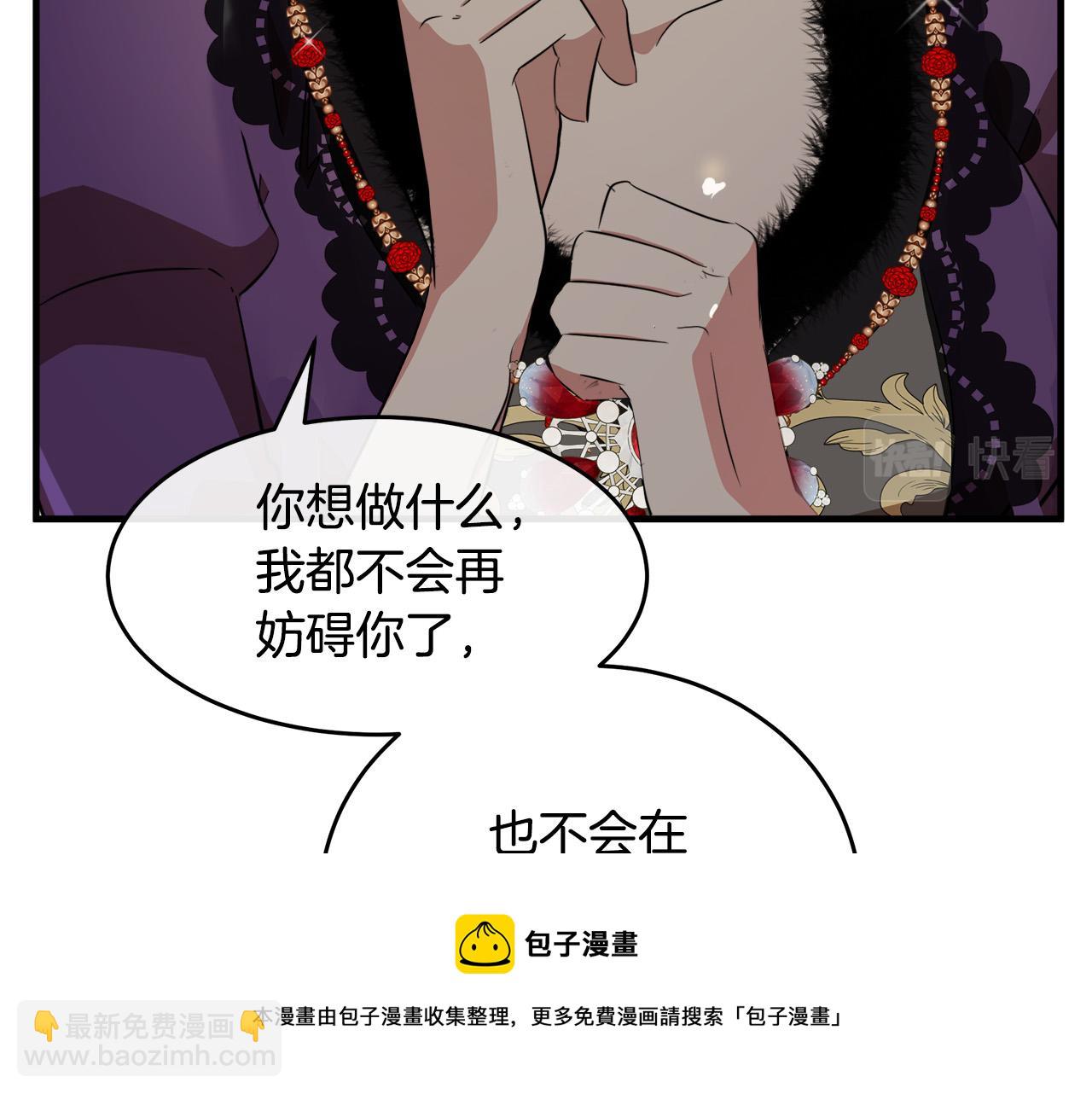 惡女的王座 - 第99話 母女相見(4/5) - 3