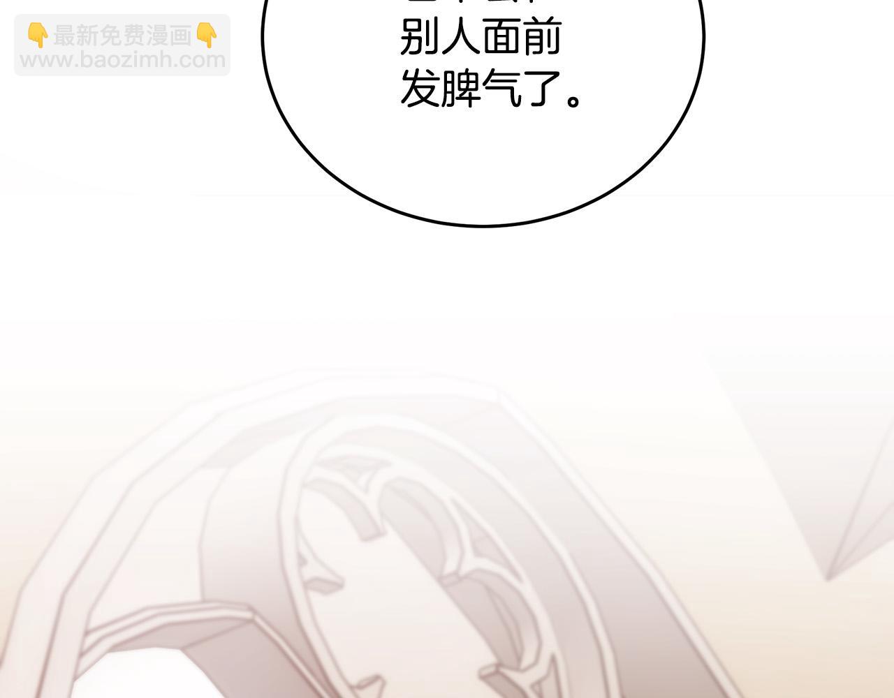 惡女的王座 - 第99話 母女相見(4/5) - 4