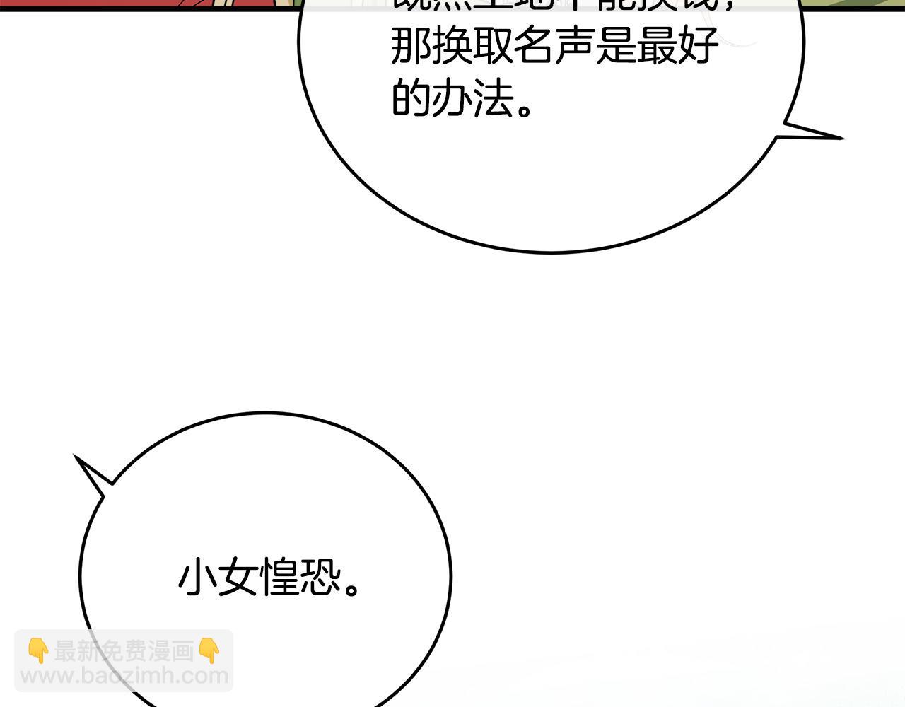 惡女的王座 - 第99話 母女相見(1/5) - 4