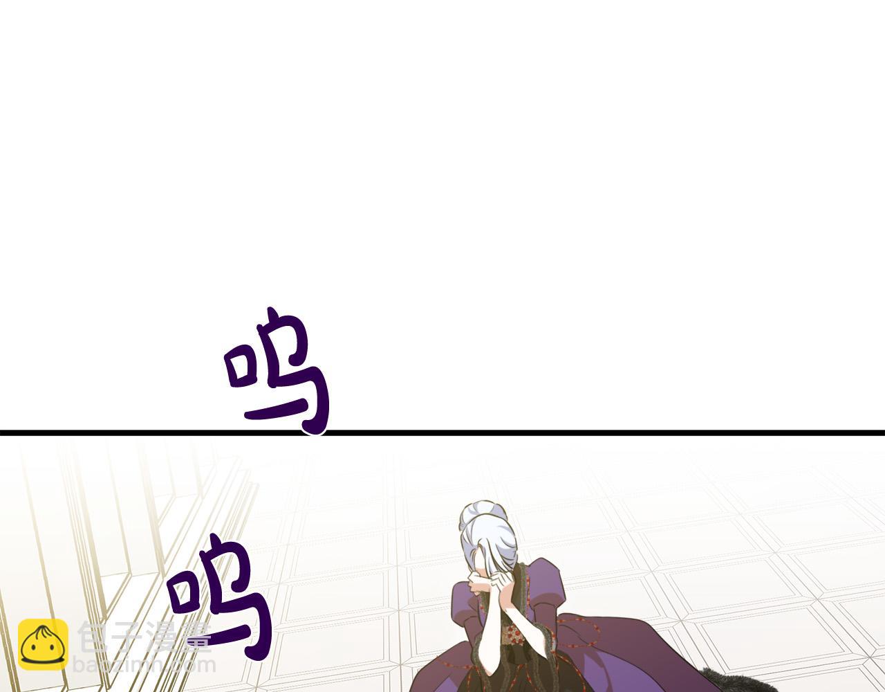 惡女的王座 - 第99話 母女相見(5/5) - 1