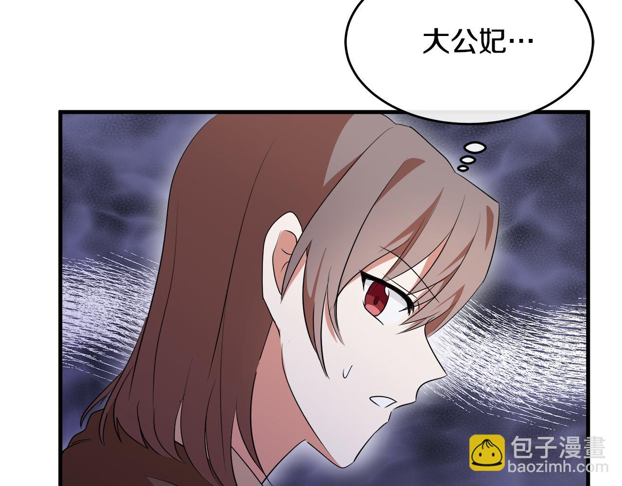 惡女的王座 - 第99話 母女相見(5/5) - 5