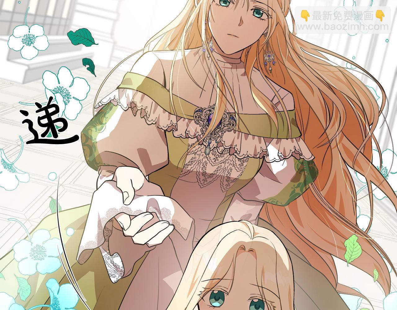 惡女的王座 - 第99話 母女相見(5/5) - 6