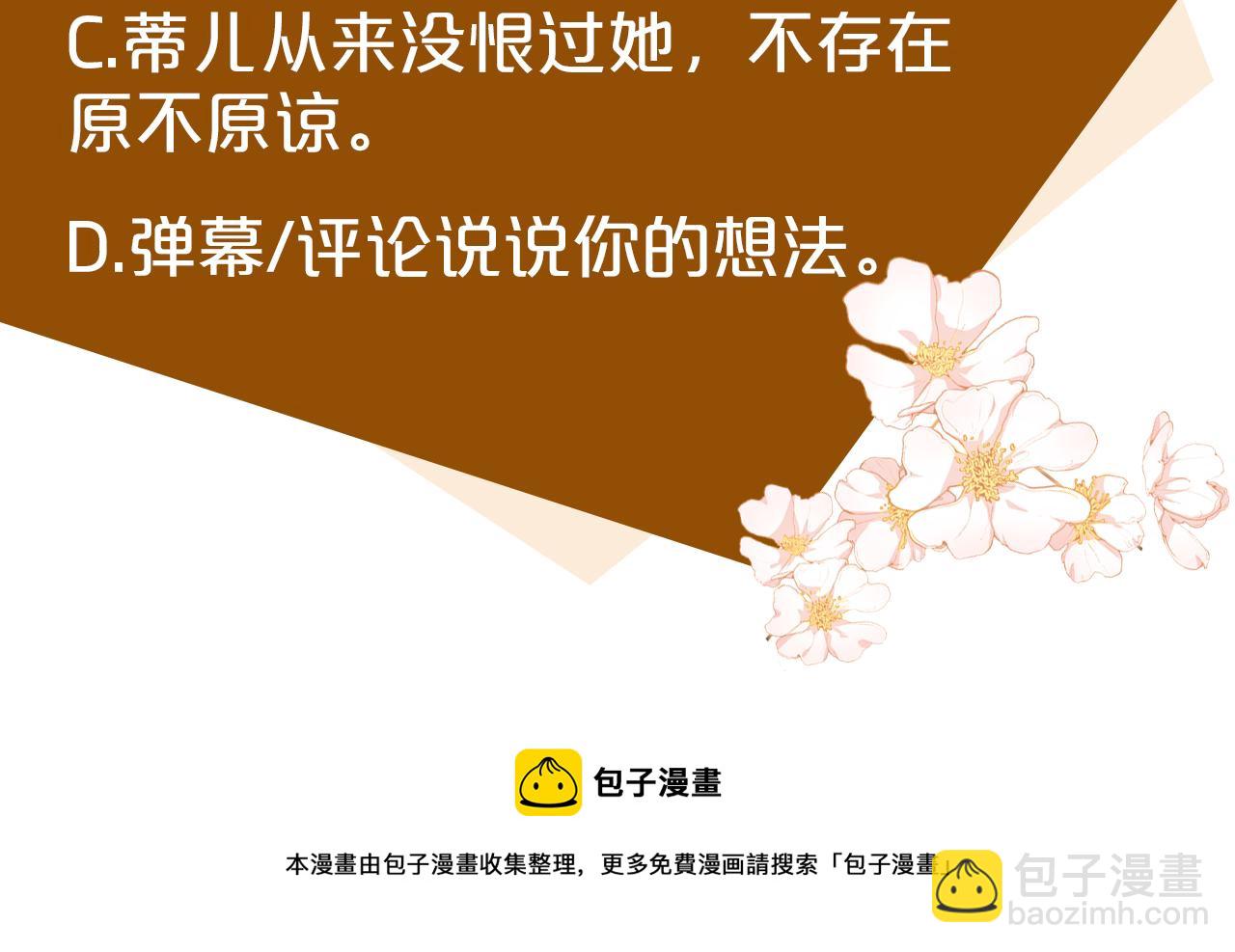 惡女的王座 - 第99話 母女相見(5/5) - 3