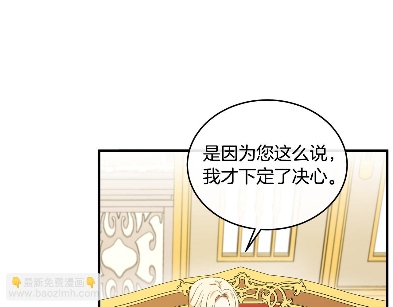 惡女的王座 - 第99話 母女相見(1/5) - 1