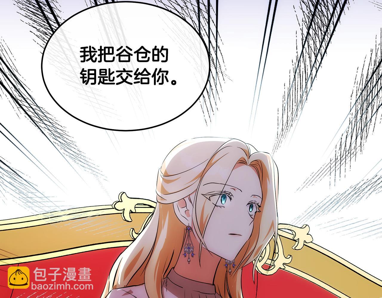 惡女的王座 - 第99話 母女相見(1/5) - 7