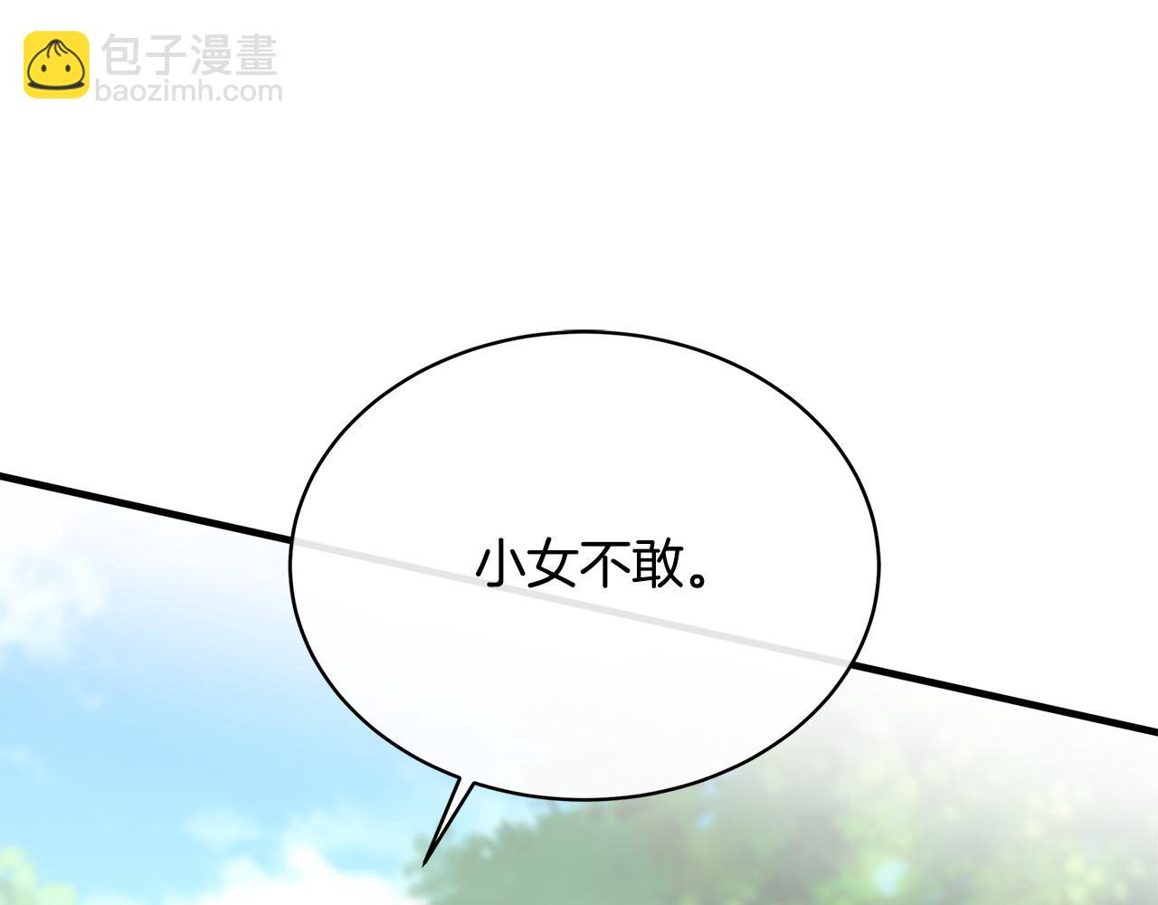 惡女的王座 - 第99話 母女相見(1/5) - 3