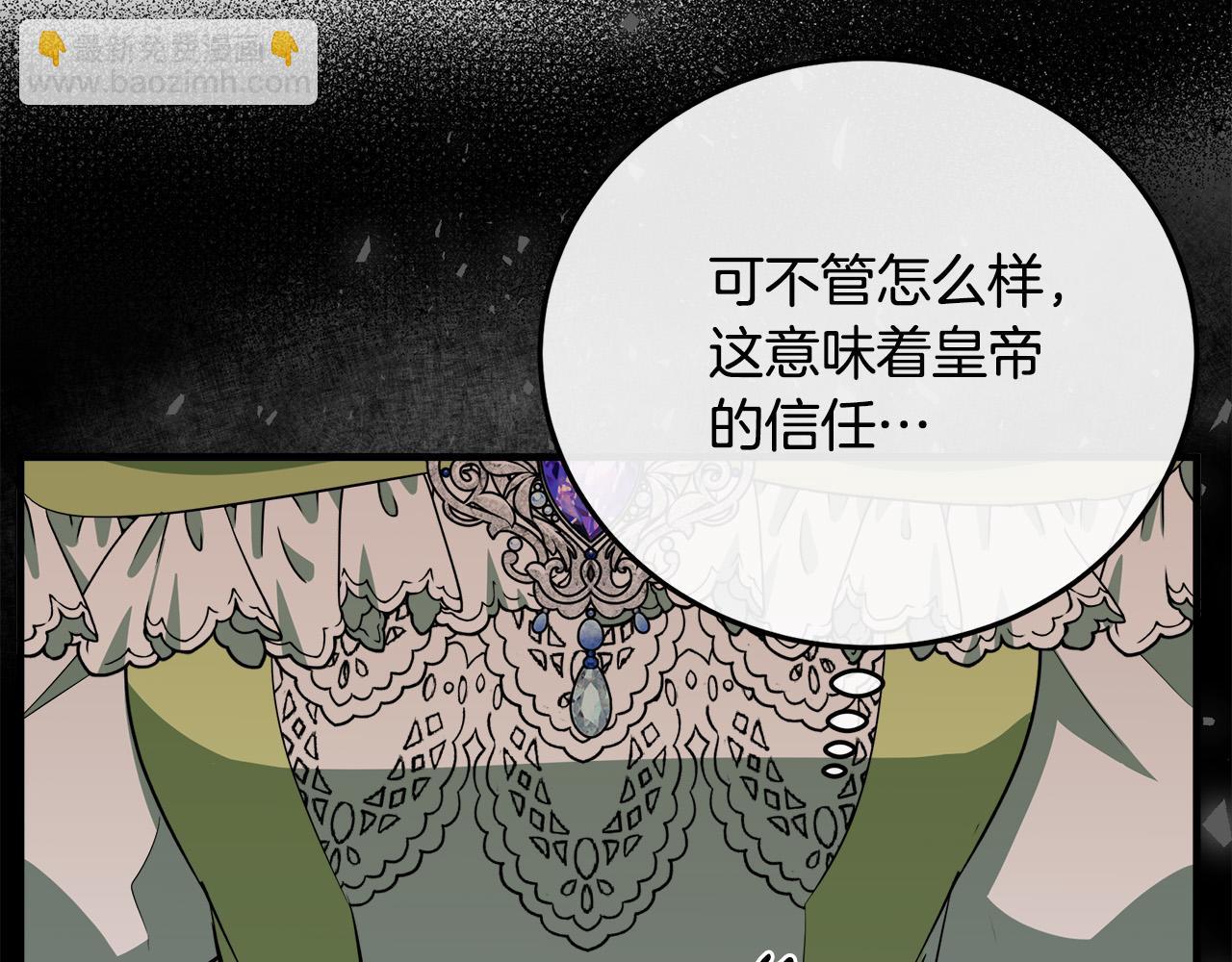 惡女的王座 - 第99話 母女相見(1/5) - 4