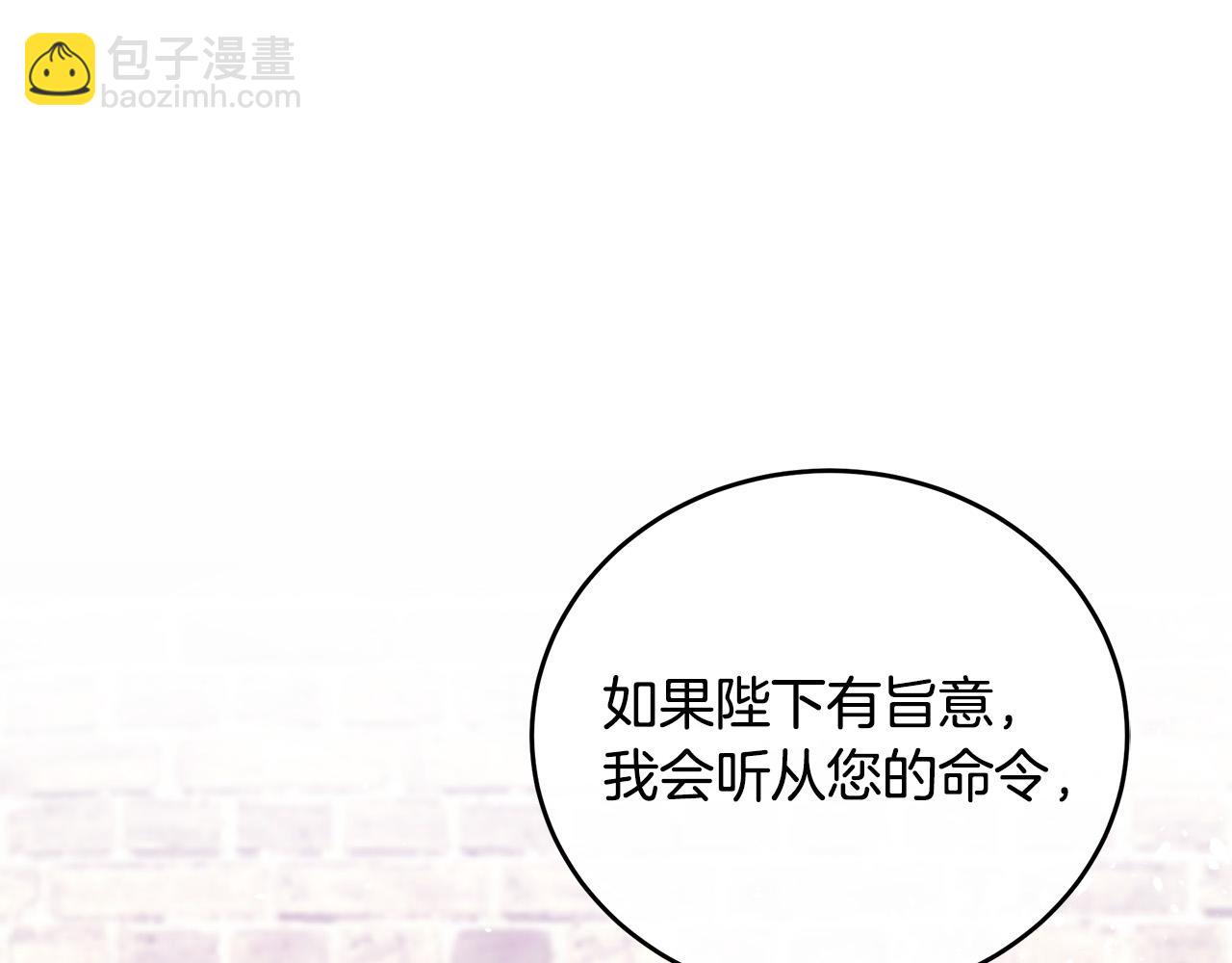 惡女的王座 - 第99話 母女相見(1/5) - 5