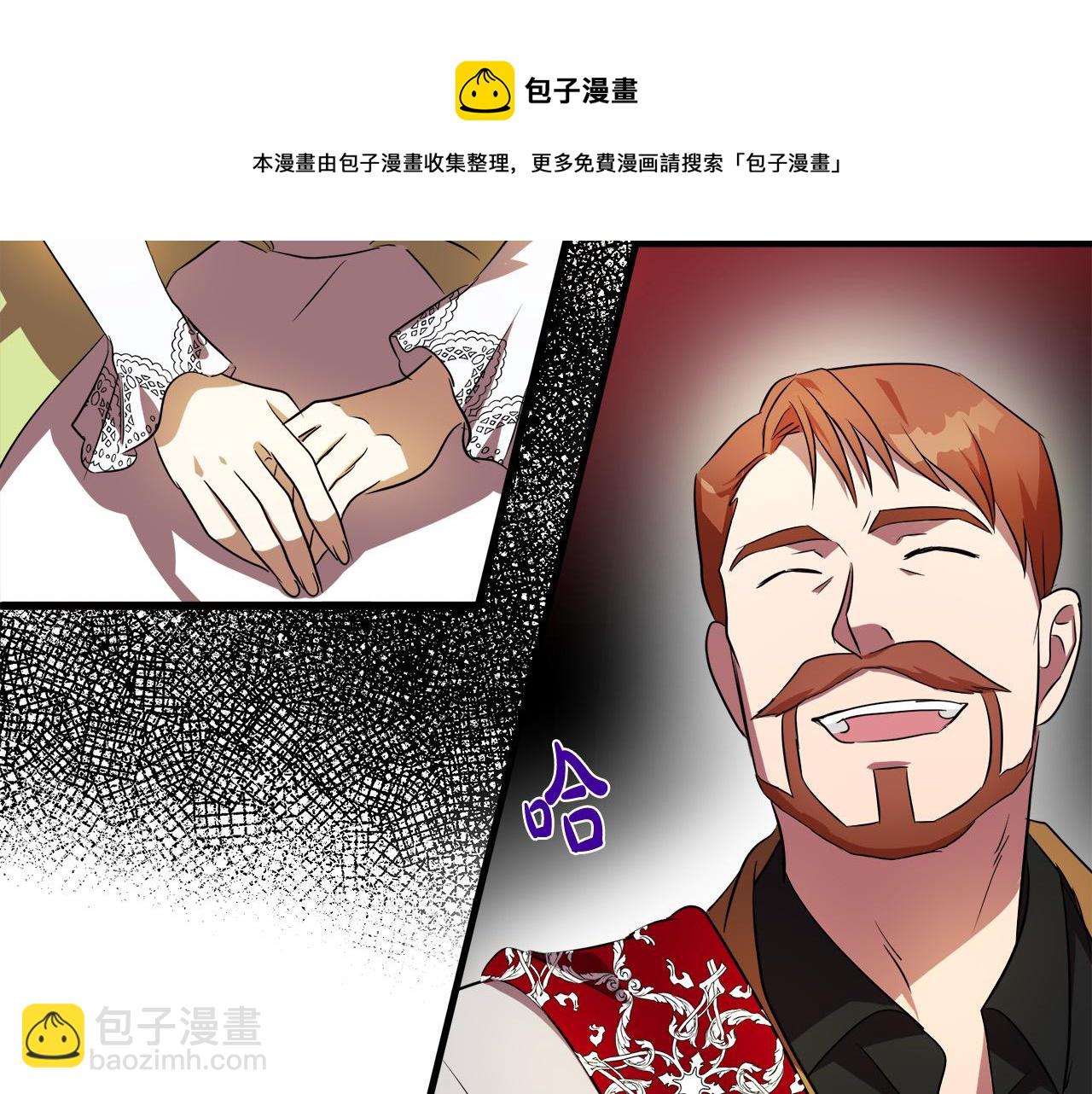 惡女的王座 - 第99話 母女相見(1/5) - 2