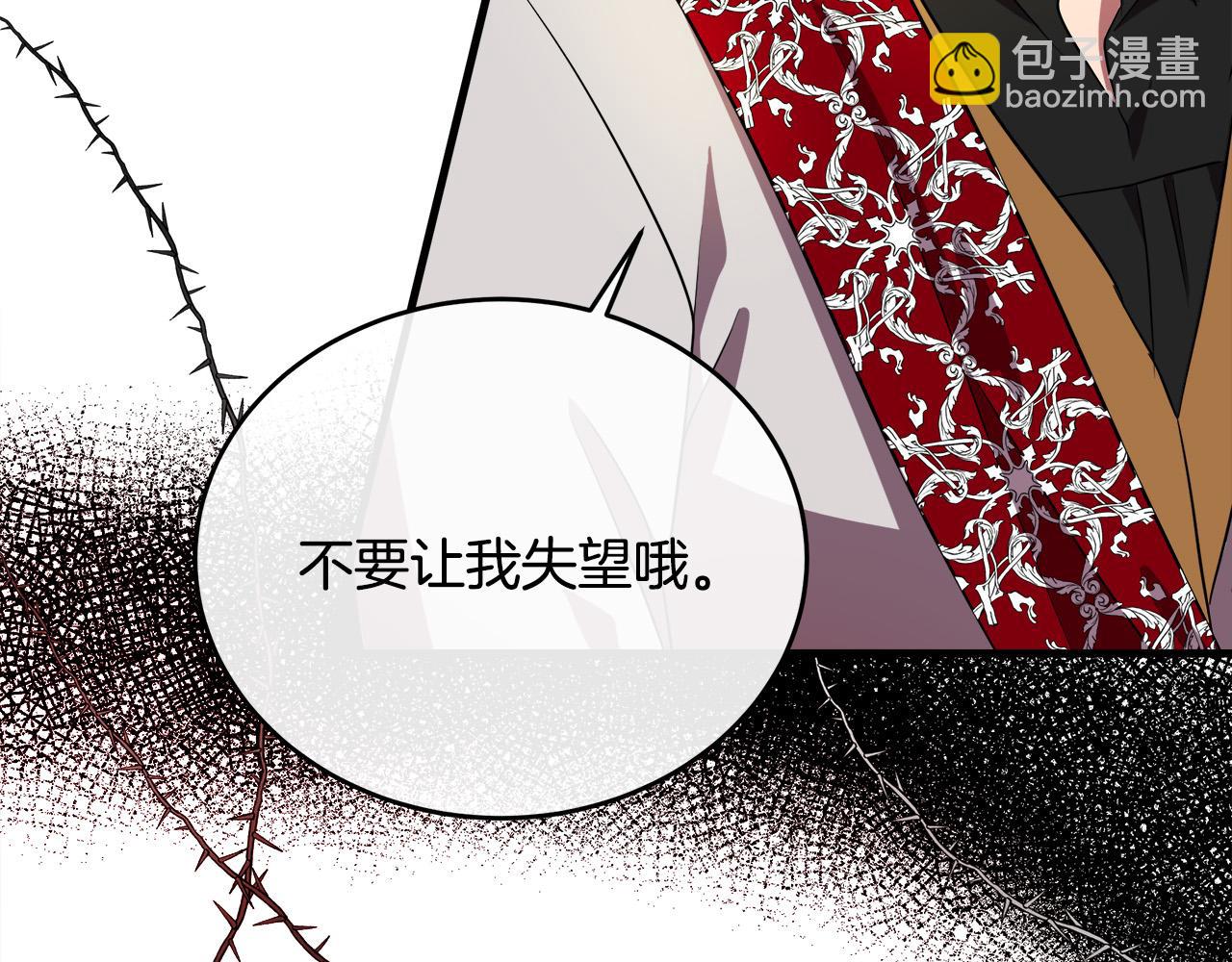 惡女的王座 - 第99話 母女相見(2/5) - 5