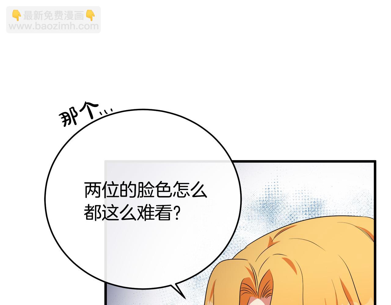 惡女的王座 - 第99話 母女相見(2/5) - 6