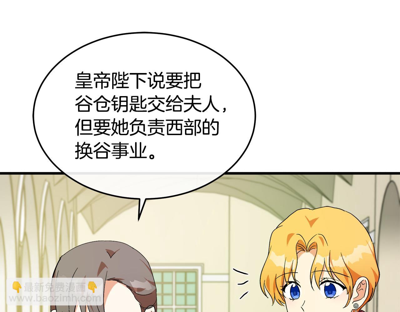 惡女的王座 - 第99話 母女相見(2/5) - 1