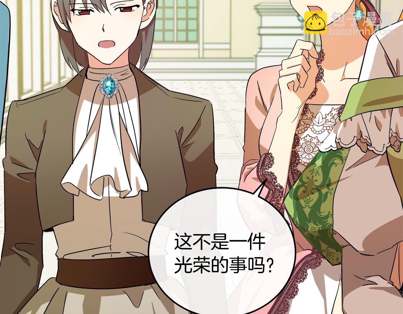 惡女的王座 - 第99話 母女相見(2/5) - 2