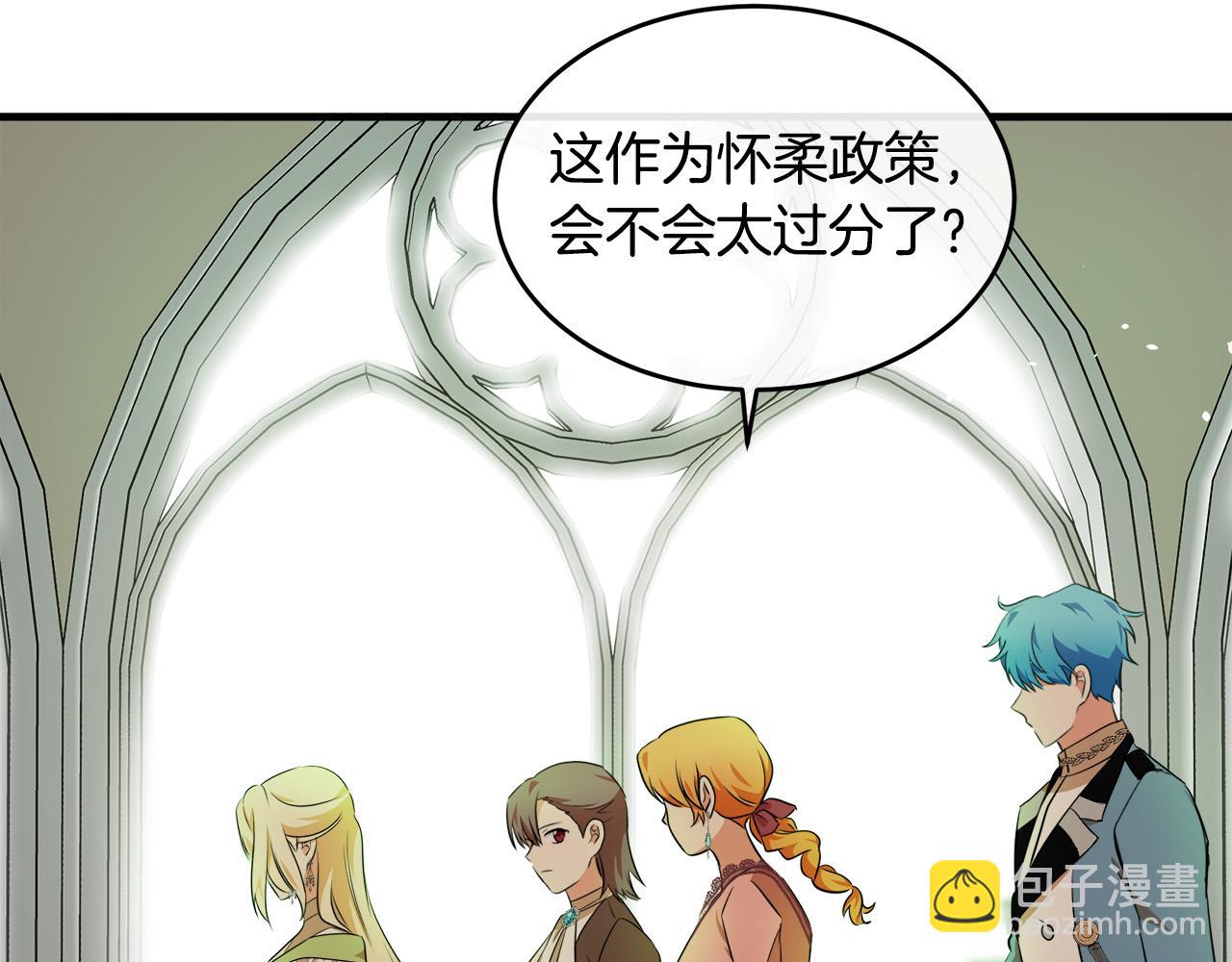 惡女的王座 - 第99話 母女相見(2/5) - 1