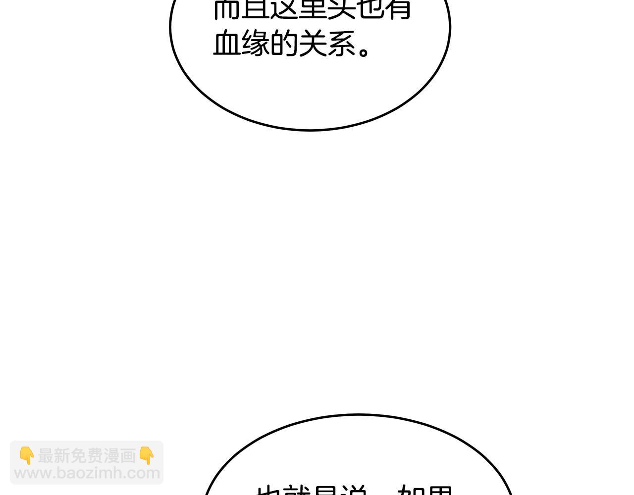 惡女的王座 - 第99話 母女相見(2/5) - 6