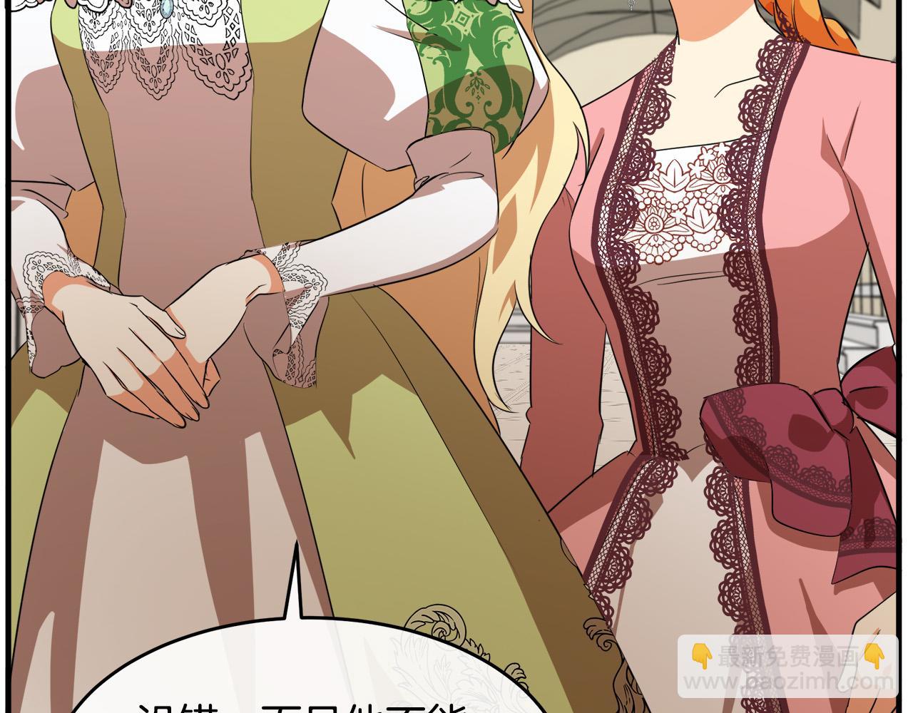 惡女的王座 - 第99話 母女相見(2/5) - 8