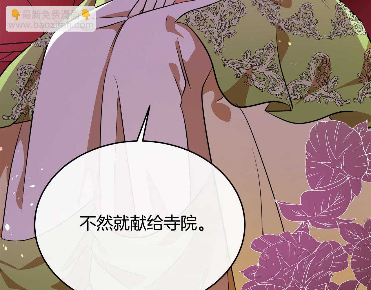 惡女的王座 - 第99話 母女相見(1/5) - 8