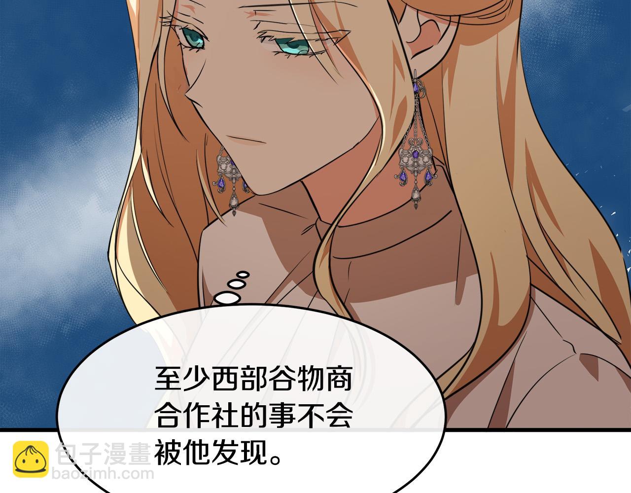 惡女的王座 - 第99話 母女相見(2/5) - 7