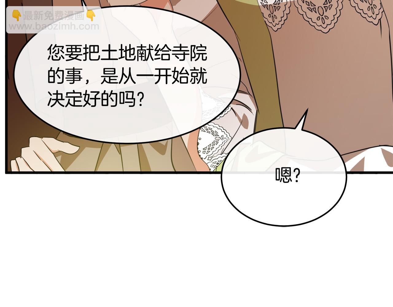 惡女的王座 - 第99話 母女相見(2/5) - 7