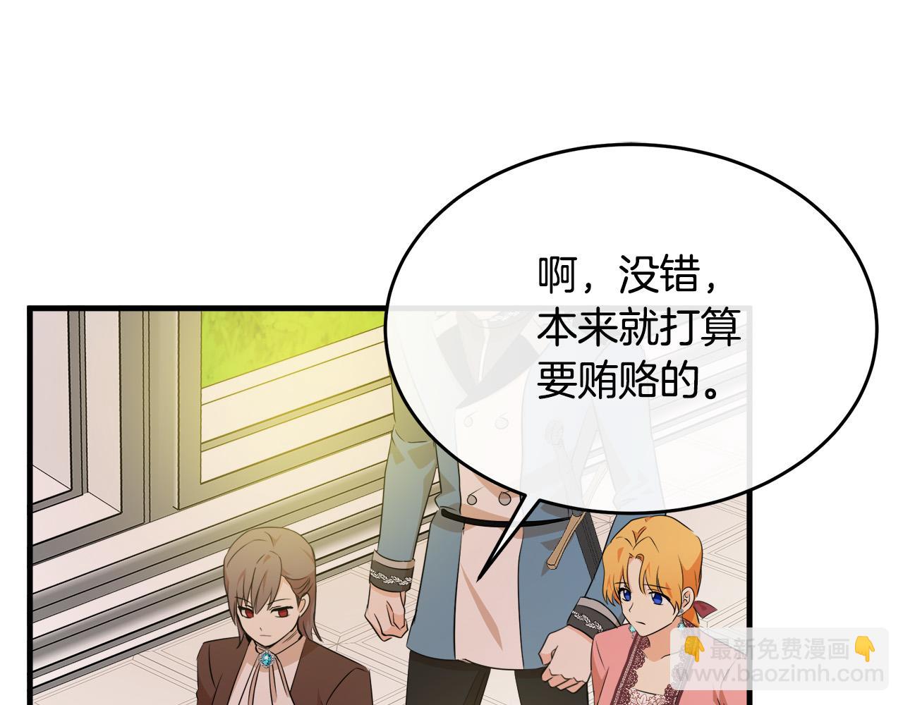 惡女的王座 - 第99話 母女相見(2/5) - 1