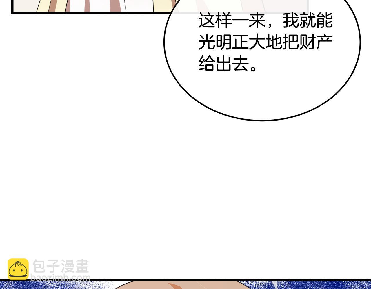 惡女的王座 - 第99話 母女相見(2/5) - 3