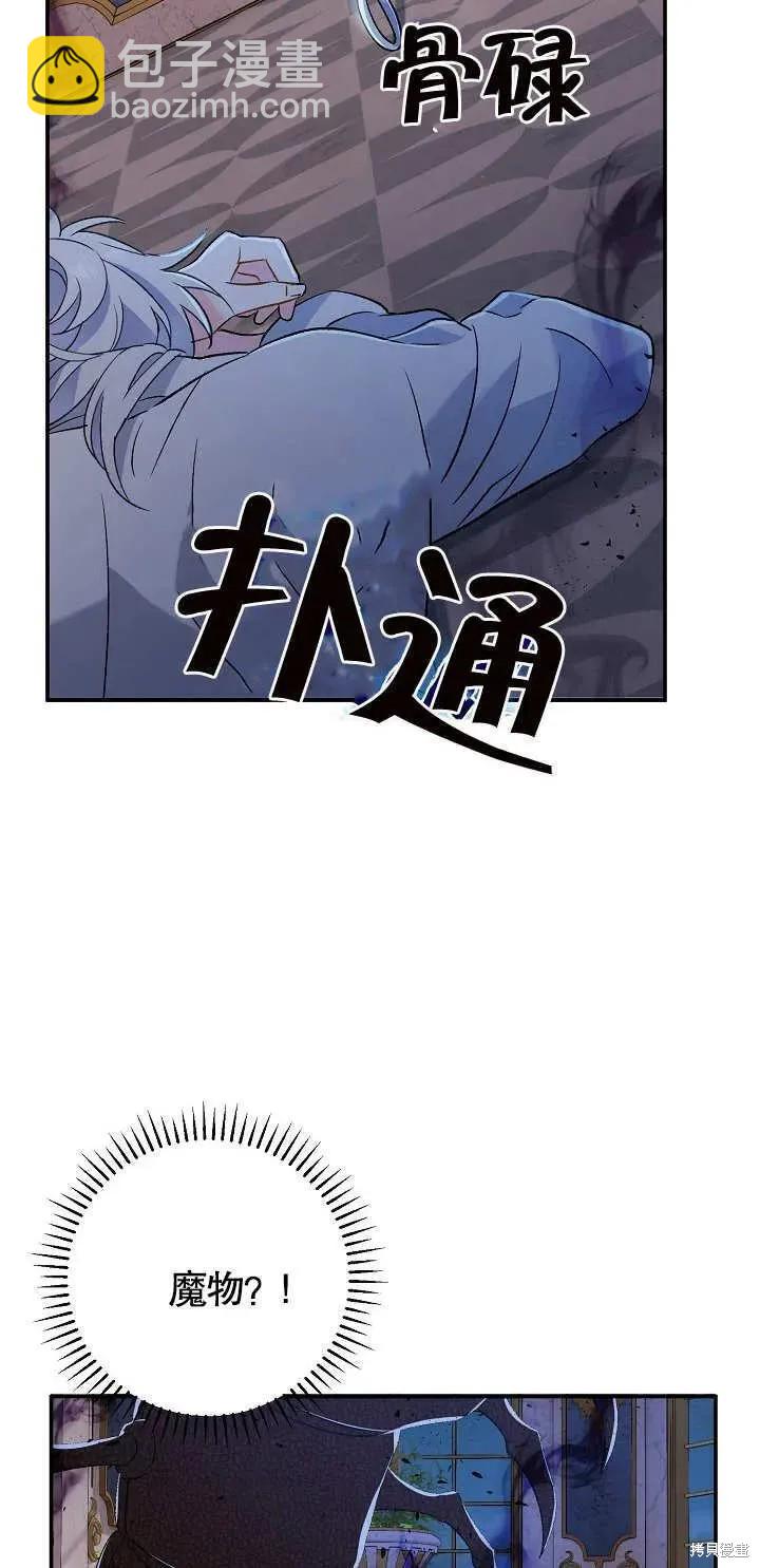 惡女的相親對象太完美了 - 第12話(1/3) - 2