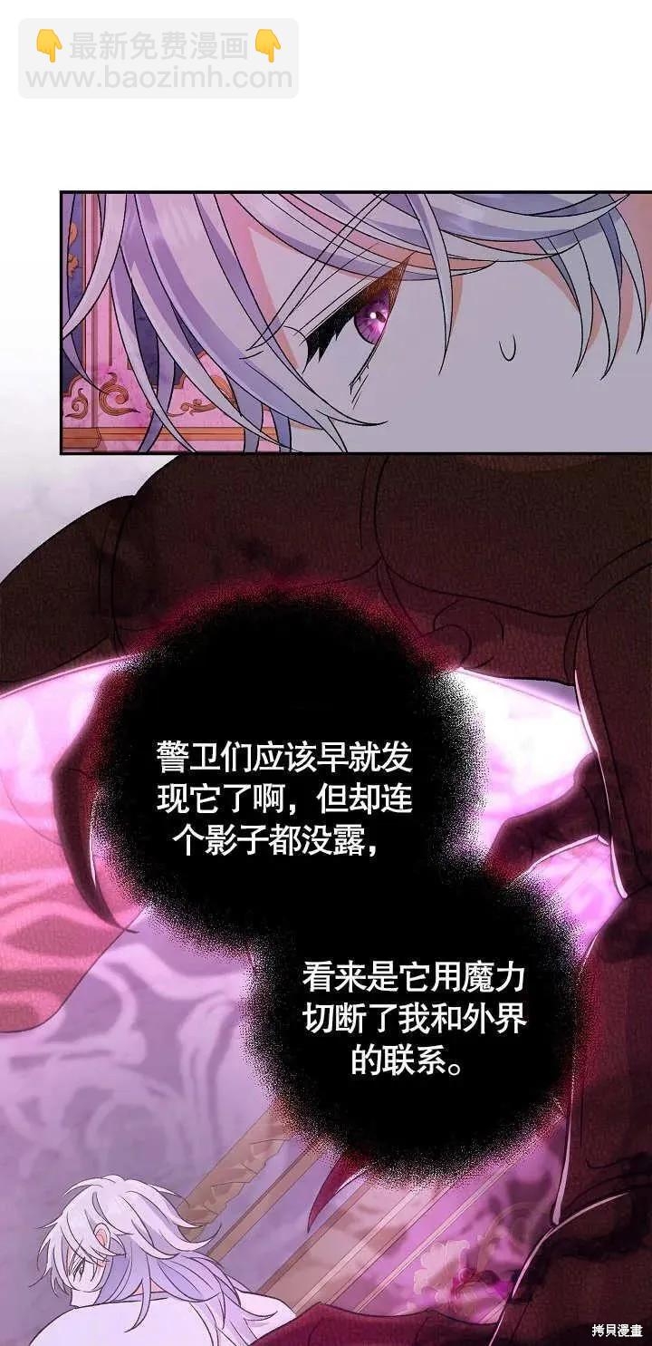 惡女的相親對象太完美了 - 第12話(1/3) - 8