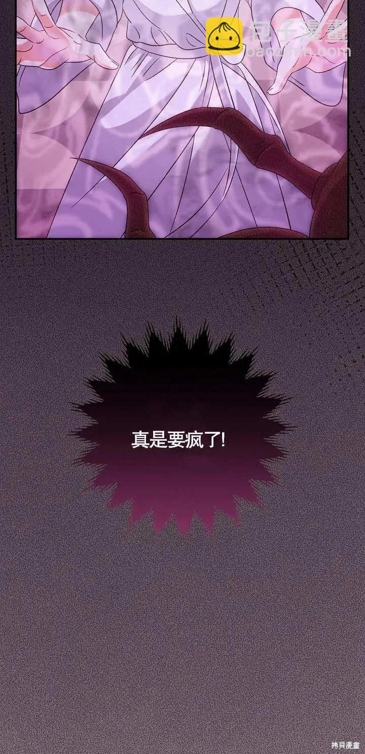 惡女的相親對象太完美了 - 第12話(1/3) - 3