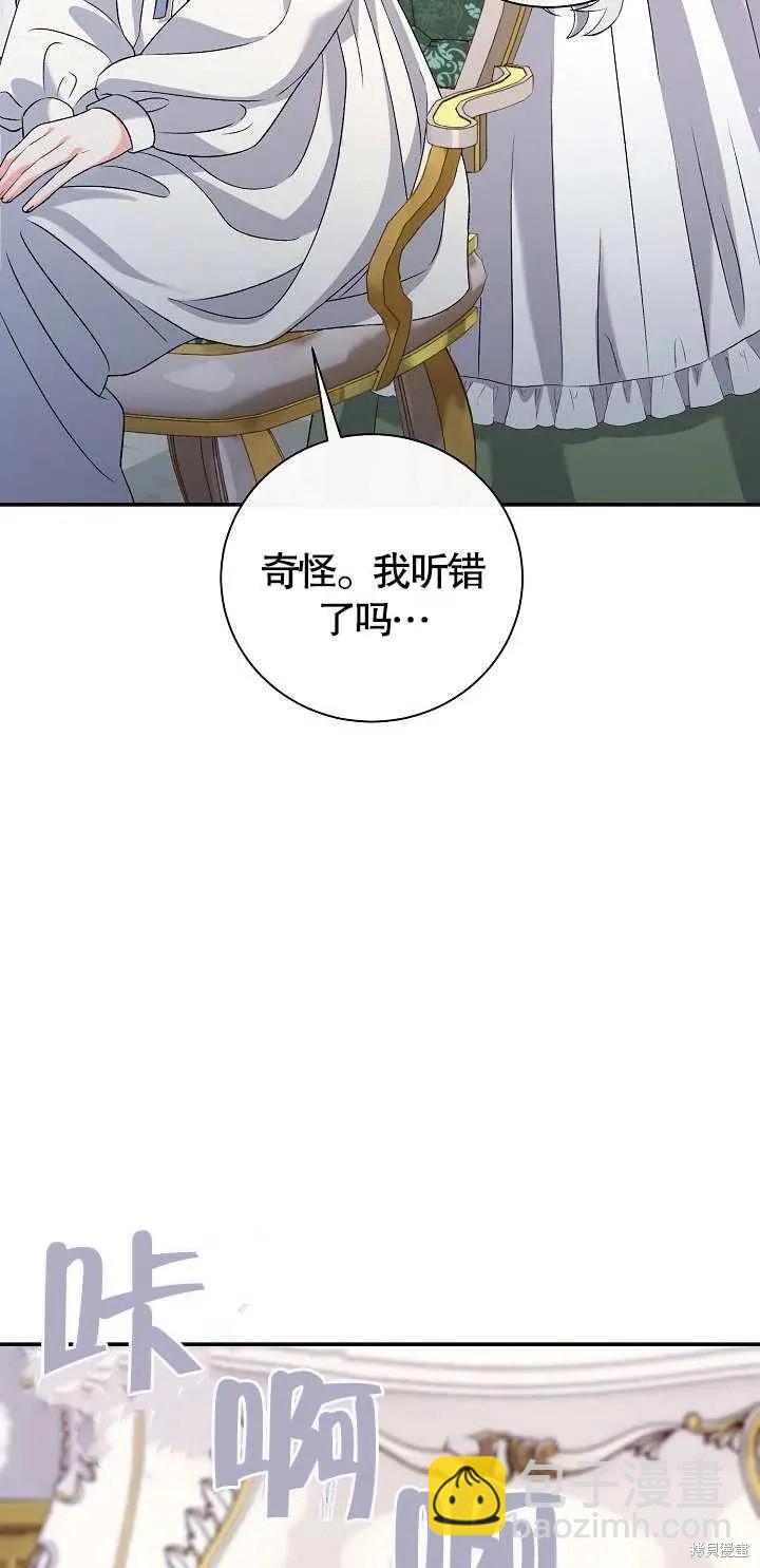 惡女的相親對象太完美了 - 第12話(1/3) - 7