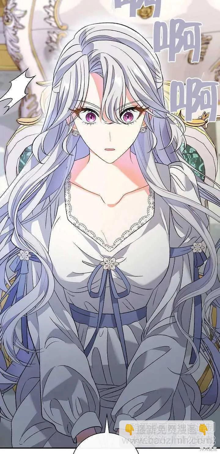 惡女的相親對象太完美了 - 第12話(1/3) - 8