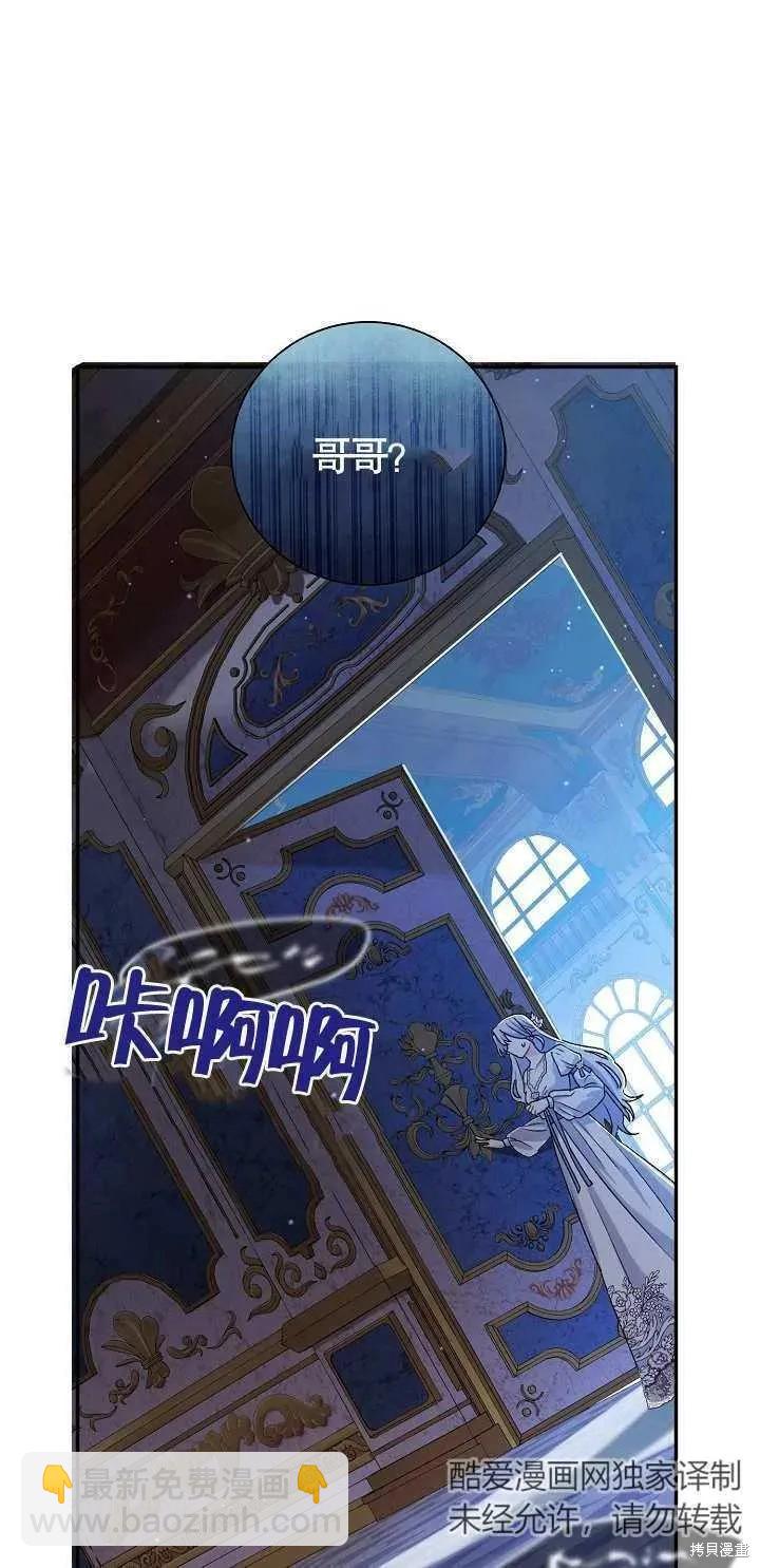 惡女的相親對象太完美了 - 第12話(1/3) - 2