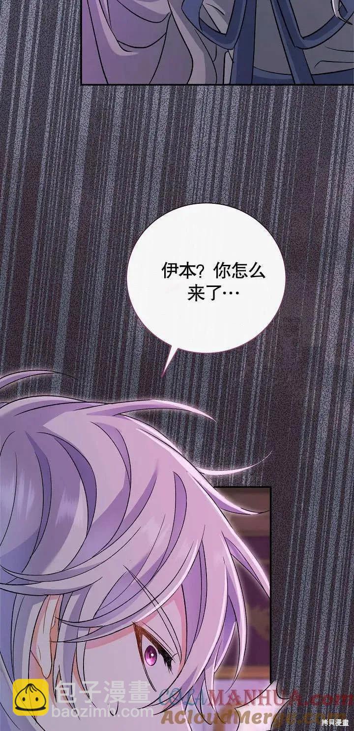 惡女的相親對象太完美了 - 第12話(1/3) - 1