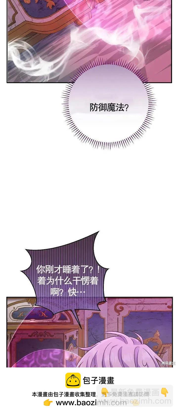 惡女的相親對象太完美了 - 第12話(1/3) - 2