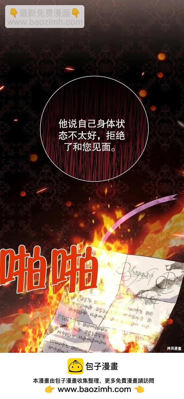 惡女的相親對象太完美了 - 第14話(1/3) - 2