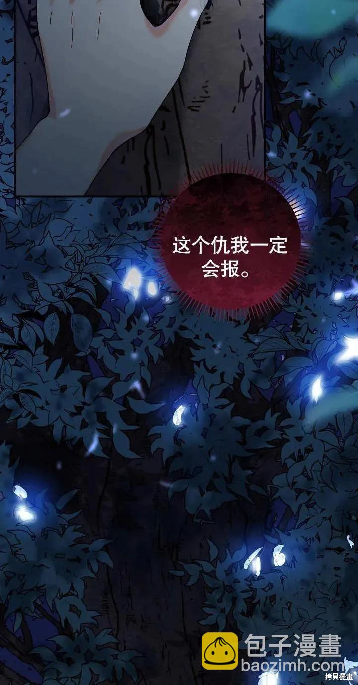 惡女的相親對象太完美了 - 第4話(1/3) - 8