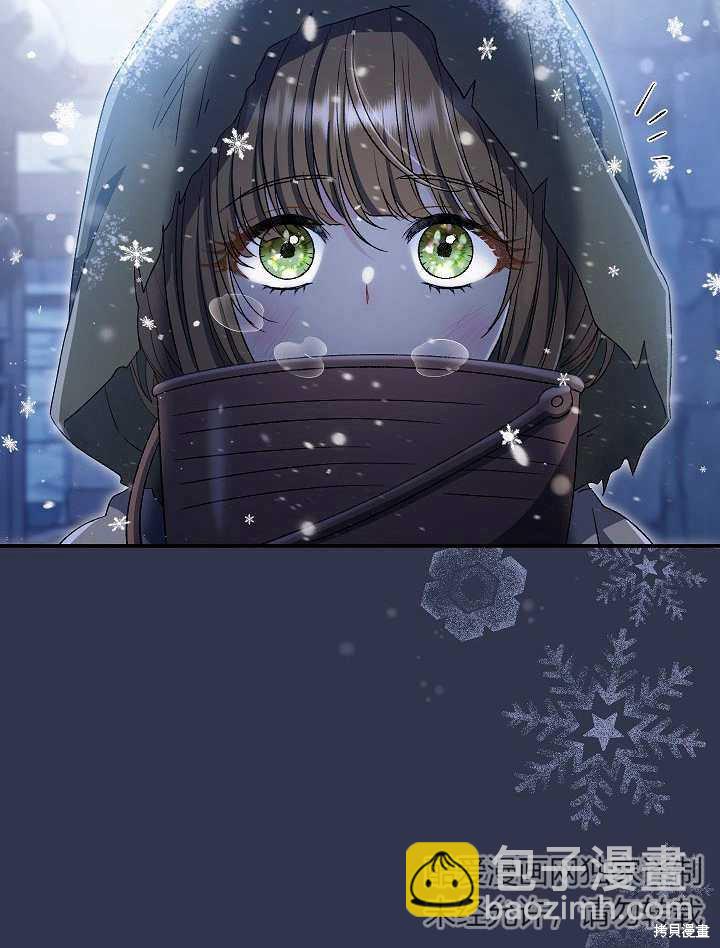 惡女的相親對象太完美了 - 第34話(1/4) - 7