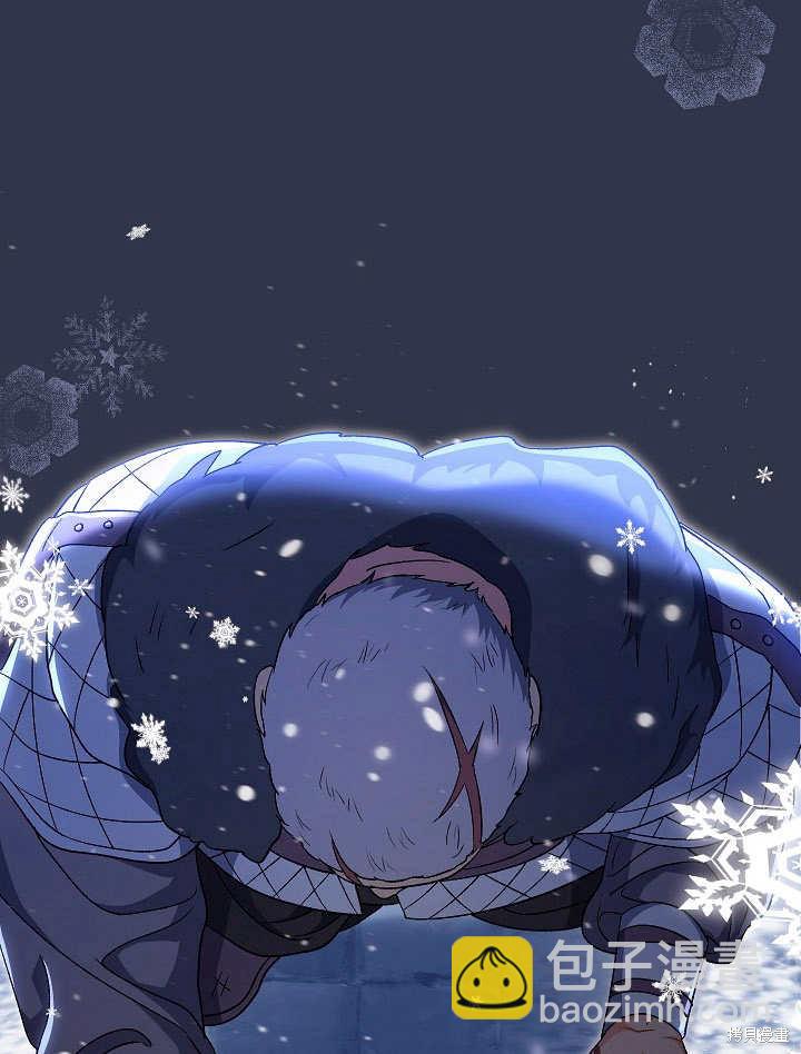 惡女的相親對象太完美了 - 第34話(1/4) - 8