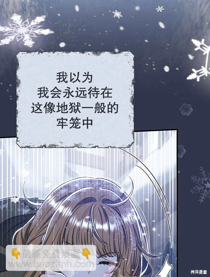 惡女的相親對象太完美了 - 第34話(1/4) - 2