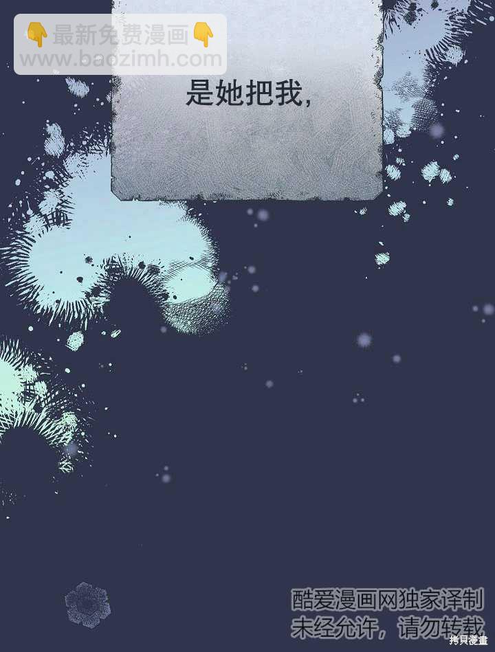 惡女的相親對象太完美了 - 第34話(1/4) - 4