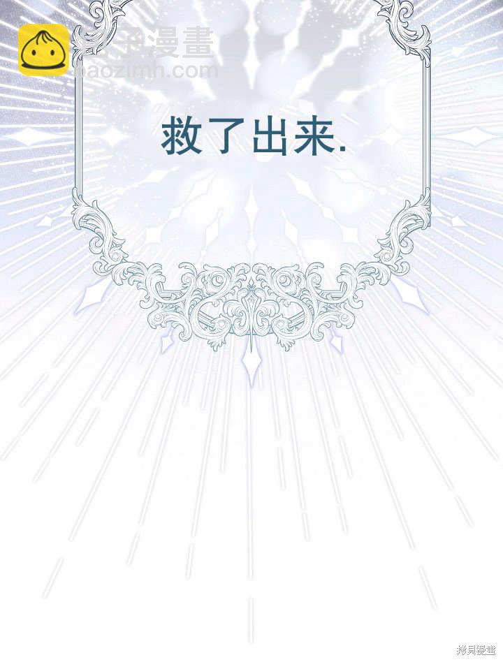 惡女的相親對象太完美了 - 第34話(1/4) - 5