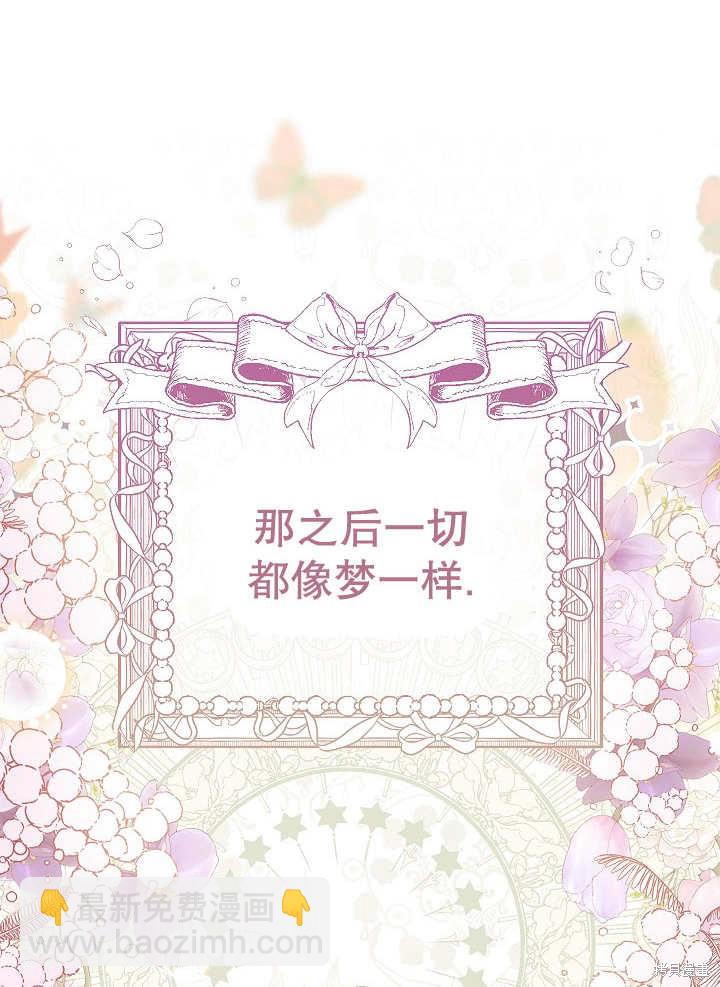 惡女的相親對象太完美了 - 第34話(1/4) - 8